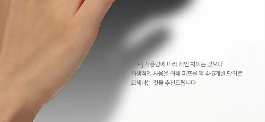 [진정커버/1위쿠션] 파넬 시카마누 세럼쿠션(단품/기획) 상세페이지 19
